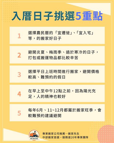 換沙發需要看日子嗎|【2024年】搬家吉日攻略！每月的入厝好日子總整理！